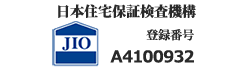 日本住宅保証検査機構 登録番号 A4100932
