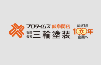 施工事例リニューアルのご案内