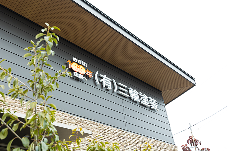 会社外観