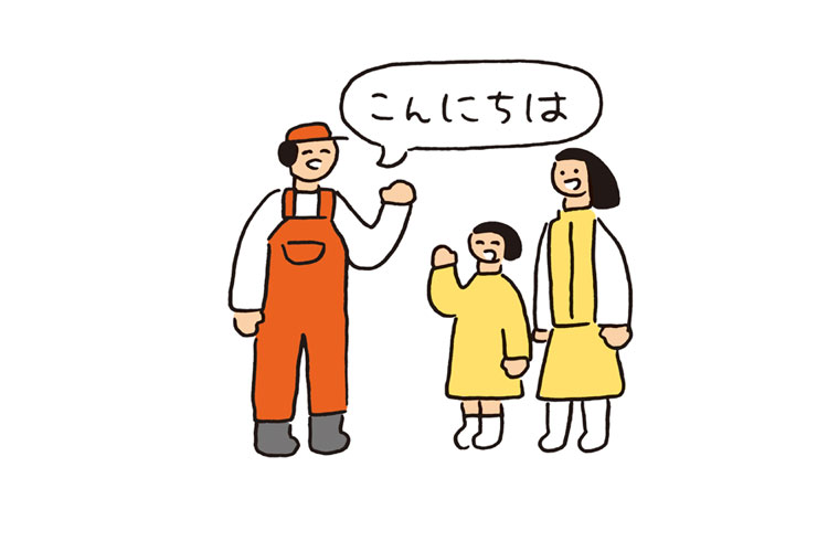 好感が持てる挨拶・笑顔・⾝だしなみ