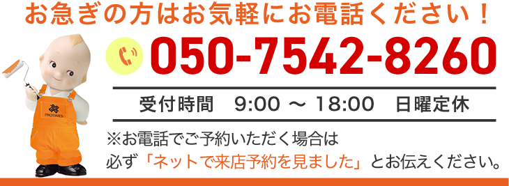 お問合せ