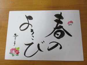 お礼ハガキ　職人阿部