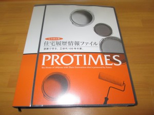 完了報告を行いました！
