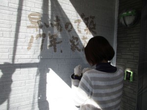 岐阜県関市　感謝の壁～日頃の思いを外壁に･･･／N様邸