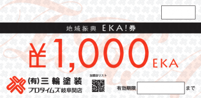 eka1000