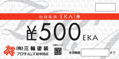 eka500