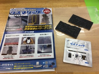 薄型スレート瓦　最強ひび割れ補修材　タスマジック