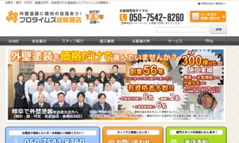 塗装業者の見つけ方
