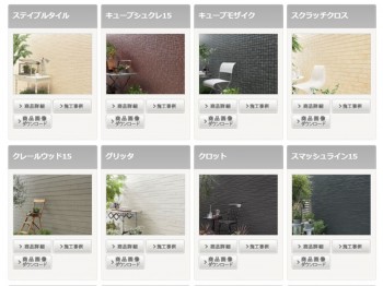 窯業系サイディングについて
