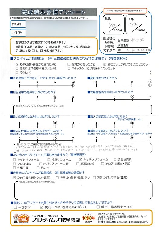 時間を守り、黙々と仕事。　関市Ｋ様/外装リフォーム工事