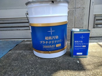 超低汚染ﾌﾟﾗﾁﾅﾘﾌｧｲﾝ2000ＭＦ