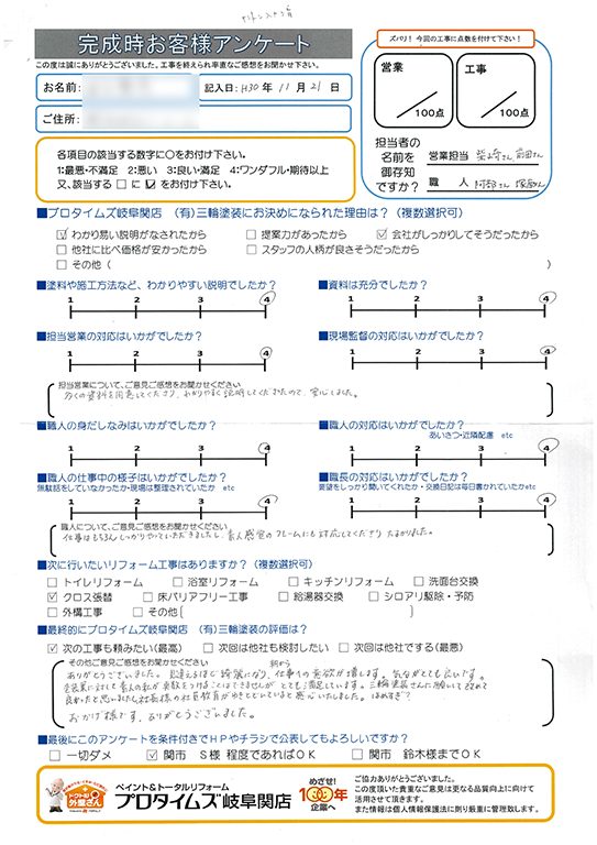 多くの資料を用意してくれました。　関市K様/外装リフォーム工事