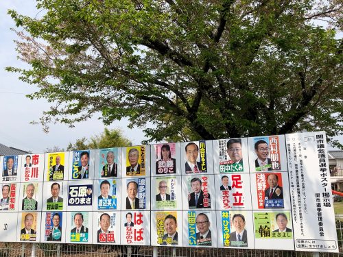 関市議会議員選挙　終わりました