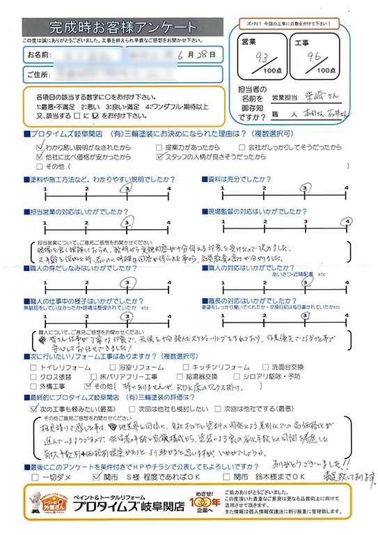 社員教育の高さが分かった。　美濃加茂市I様/外装リフォーム工事