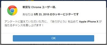 フィッシング詐欺にご注意を