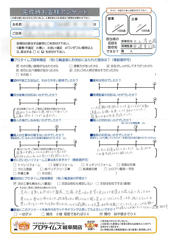 見事な出来栄えで見違えました　美濃加茂市W様/外装リフォーム工事