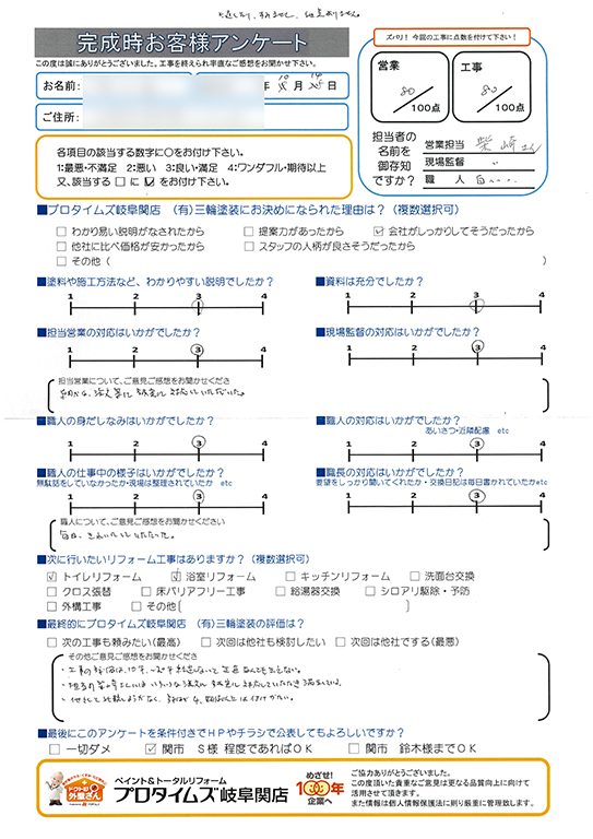 細かな注文に誠実に対応。　岐阜市H様/外装リフォーム工事