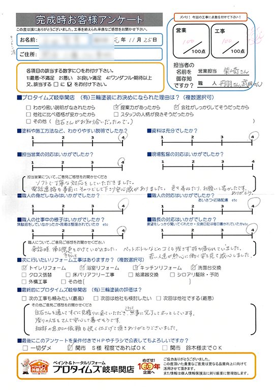 残りの人生を安心して暮らせそうです　関市H様/外装リフォーム工事