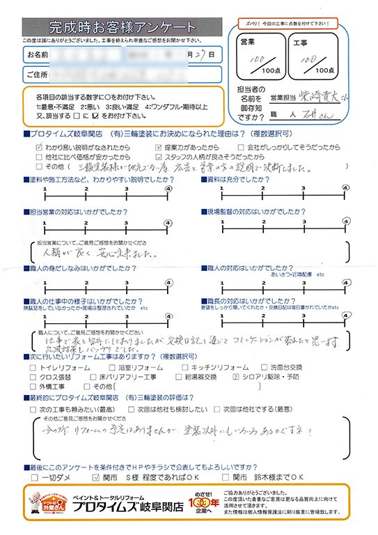 台風対策もバッチリ　川辺町Y様/外装リフォーム工事