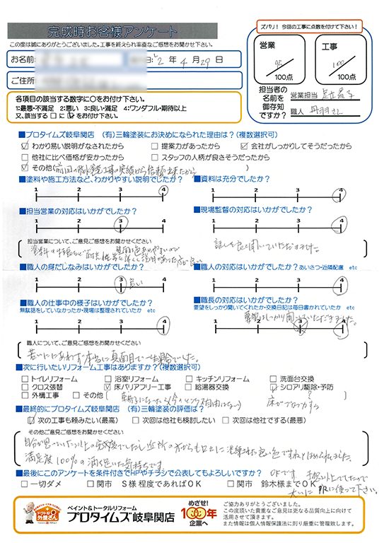 満足度100％の完成度でした　可児市K様/外装リフォーム工事