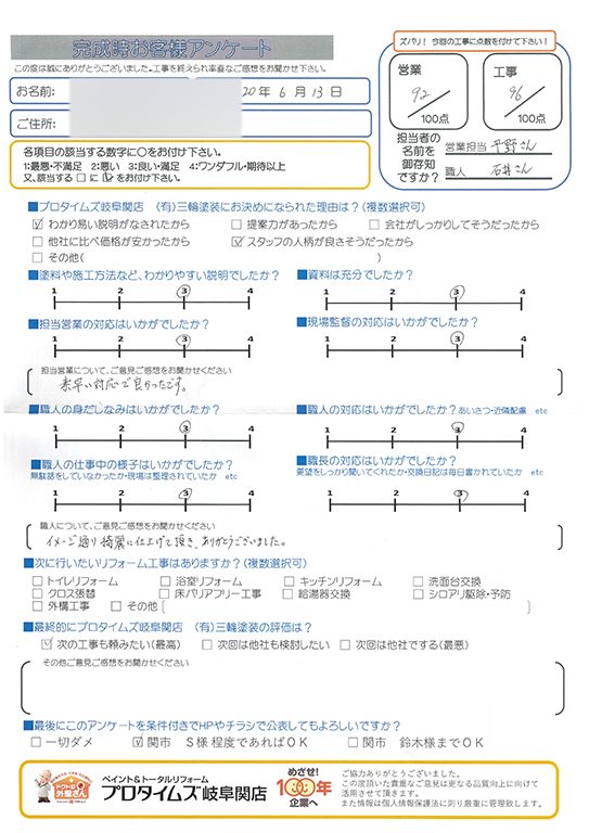 イメージ通りでした　美濃加茂市M様/外装リフォーム工事