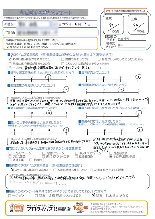 調査時に瓦までチェックしてくれました　関市M様/外装リフォーム工事