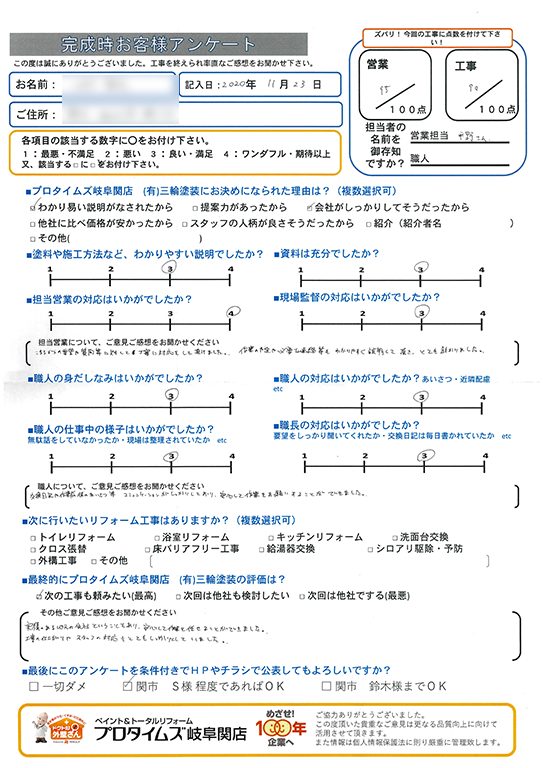 実績のある地元の会社。　関市H様/外装リフォーム工事