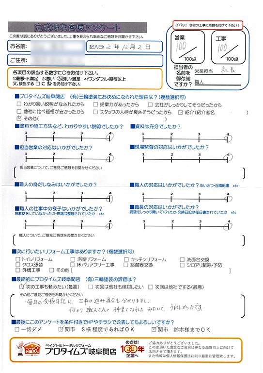 毎日の交換日記がうれしかった。　関市Y様/外装リフォーム工事