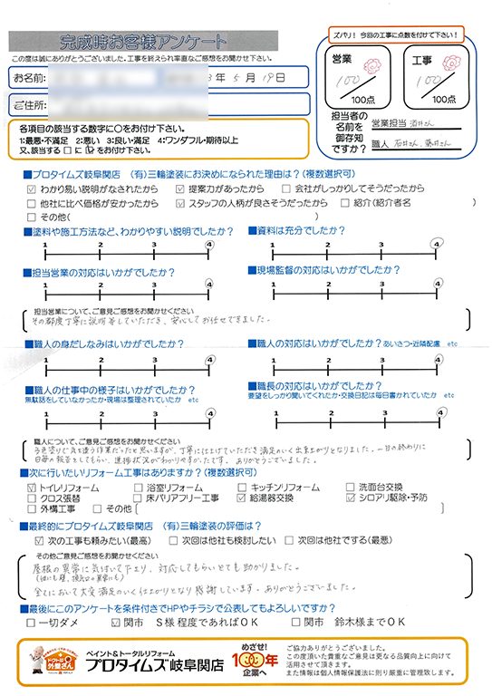 塗装以外も対応してもらえました。　関市O様/外装リフォーム工事