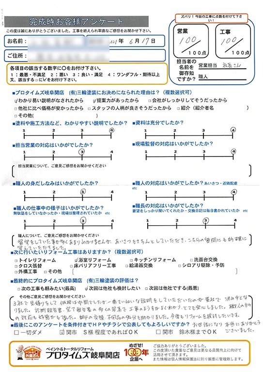 多くの写真で工事の様子がわかった。　関市K様/外装リフォーム工事