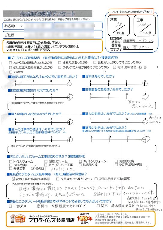 説明も出来栄えも最高です。　七宗町T様/外装リフォーム工事