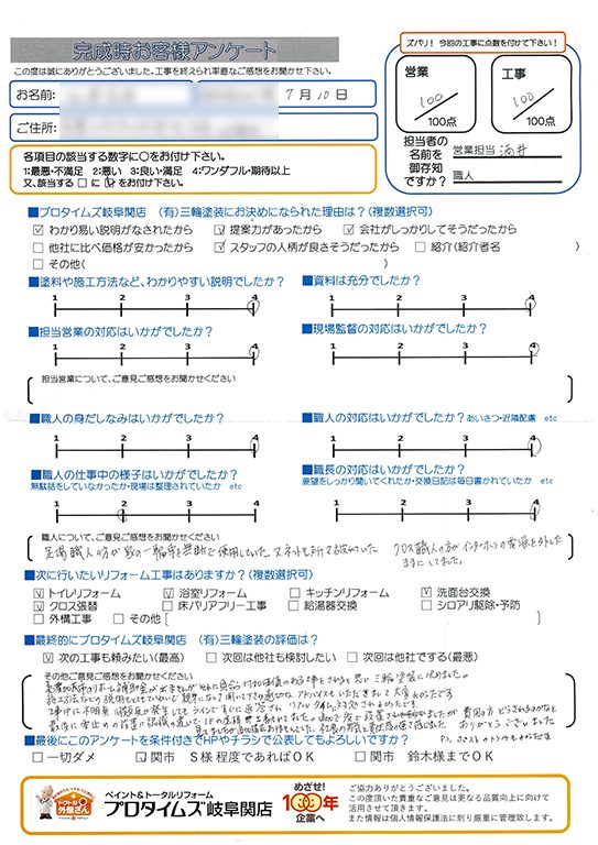 適切なアドバイスがありがたかった。　美濃加茂市I様/外装リフォーム工事