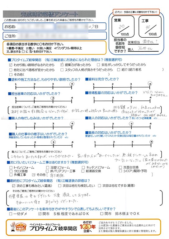 色もデザインも大変満足。　美濃加茂市I様/外装リフォーム工事