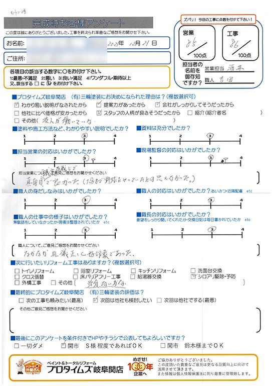 礼儀正しく好印象でした。　関市N様/外装リフォーム工事