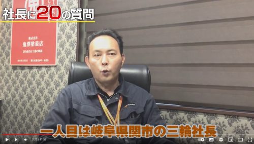 仙台の親友 鬼澤塗装店社長のyoutube動画