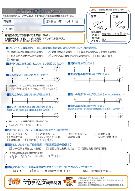 詳しく説明して頂きました。　関市Y様/外装リフォーム工事