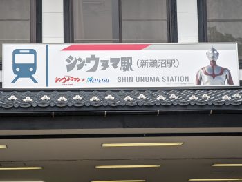 シン・ウルトラマンが楽しみです