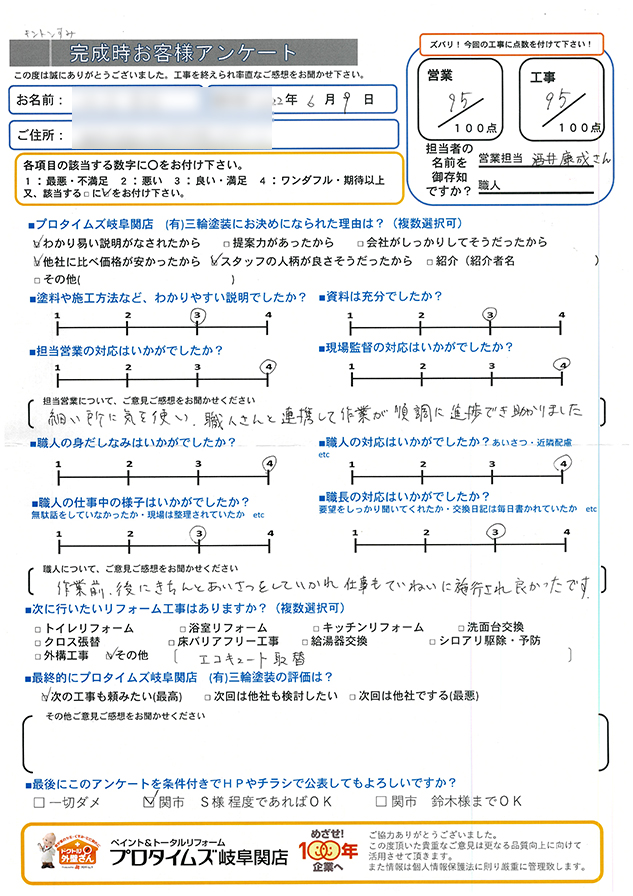 細かいところに気を使っていただきました。　関市H様/外装リフォーム