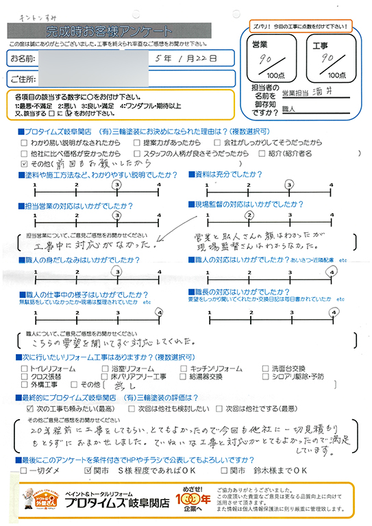 丁寧な工事と対応がとても良かった。岐阜市K様/外装リフォーム