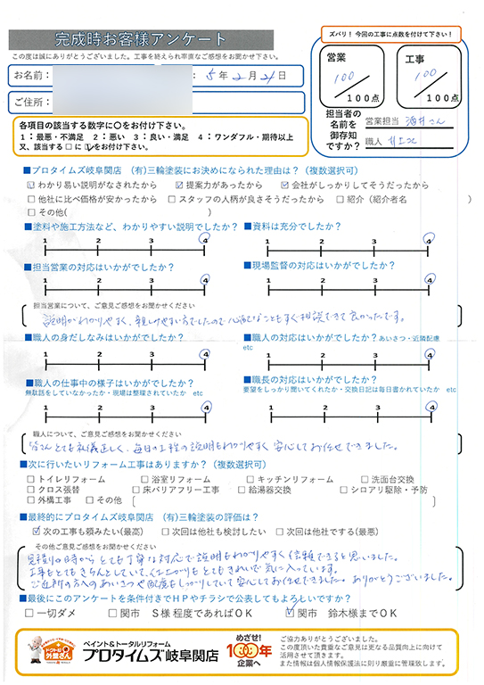 見積りの時からとても丁寧な対応。各務原市K様/外装リフォーム