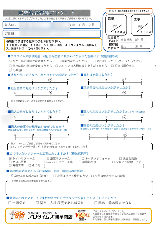 丁寧できれいに仕上げていただきました。美濃加茂市W様/外装リフォーム