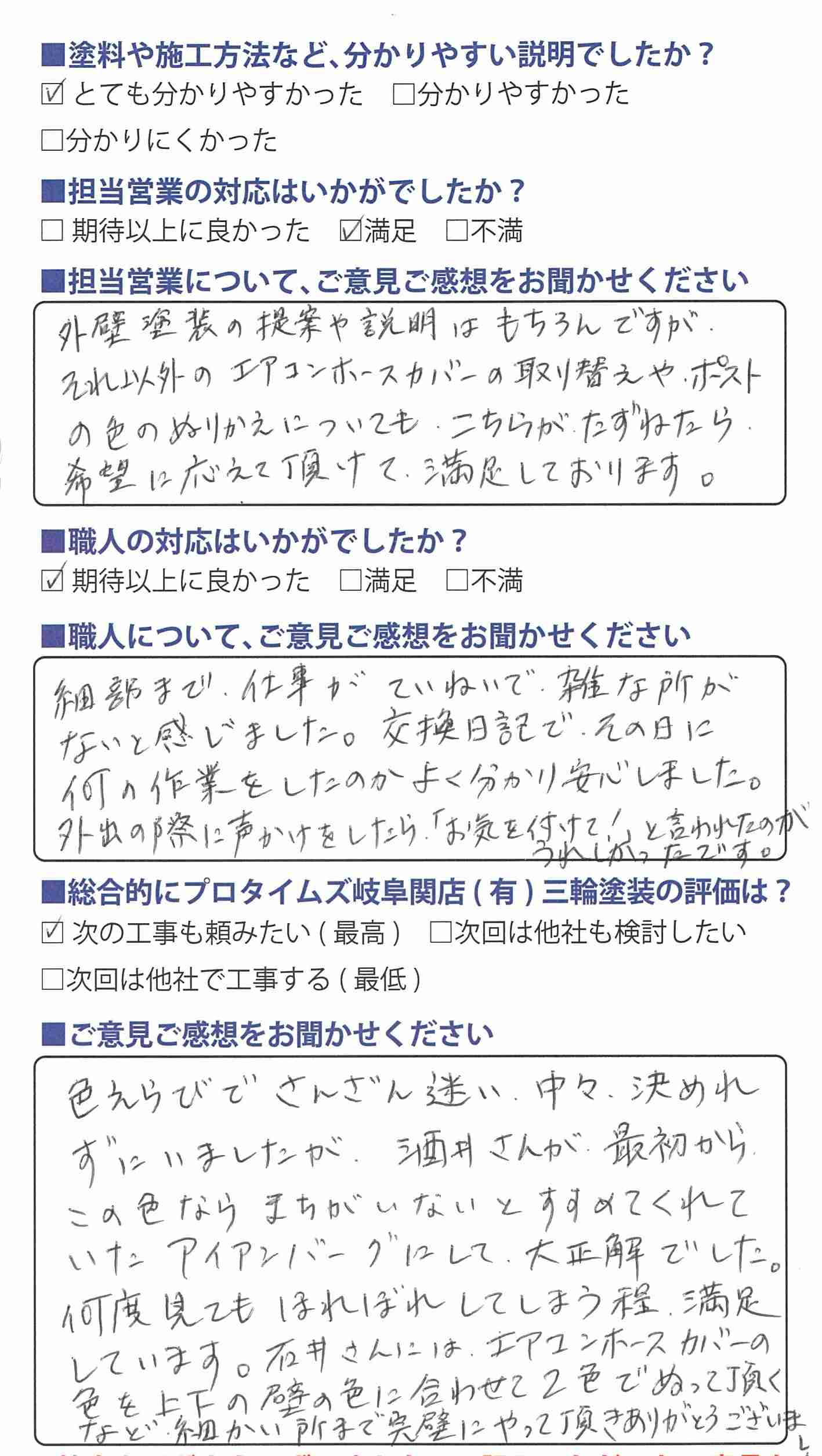 細部まで丁寧で雑な所がない/関市