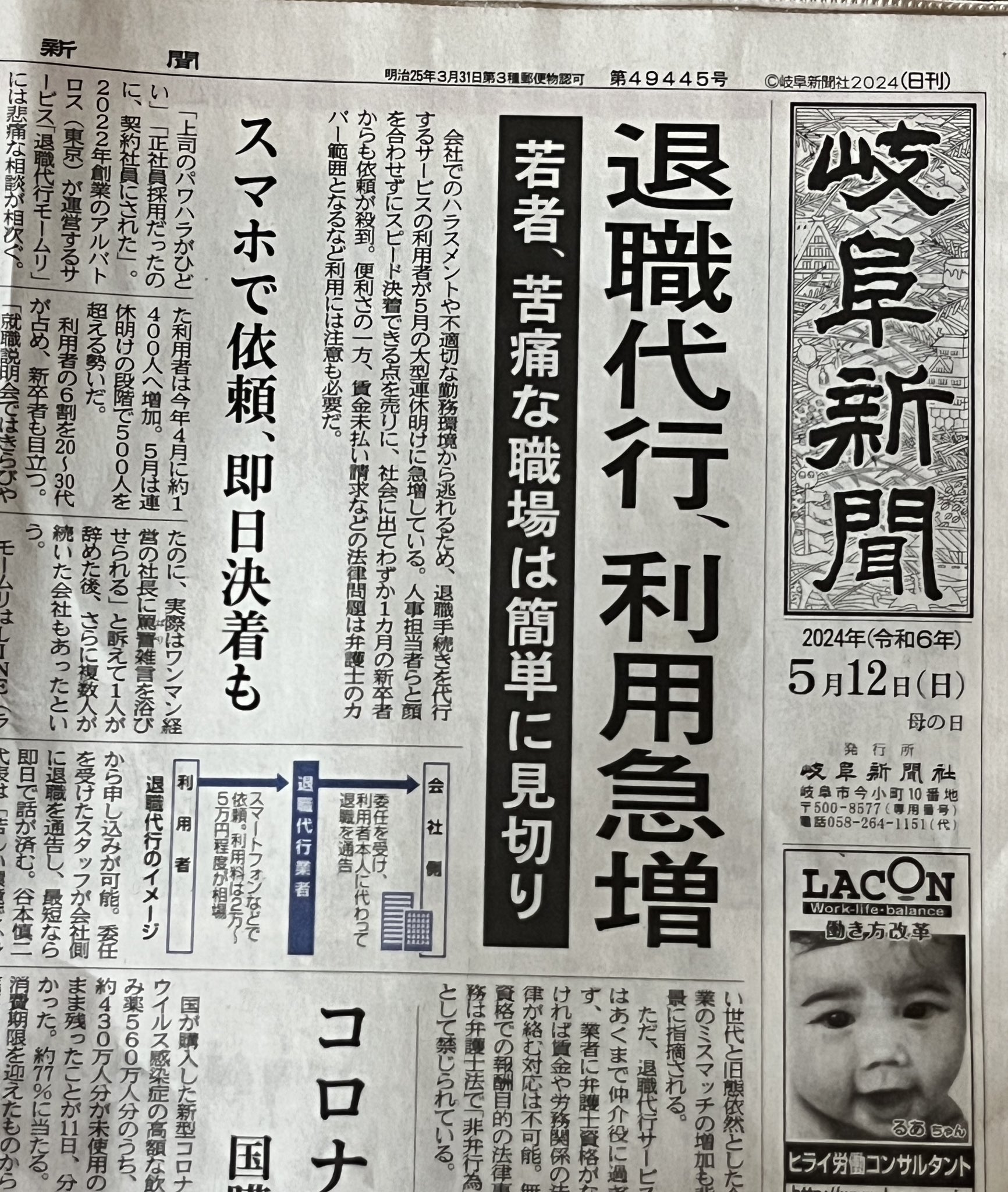 関市小瀬「げんきあっぷ様」のバクタクリーンによる除菌作業