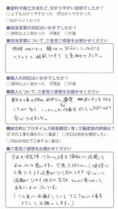 安心して依頼できる地元の会社/関市