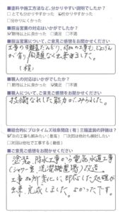 塗装、防水工事から電気水道工事、リフォームも/岐阜市