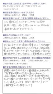 誰かに聞かれたら紹介したい/関市