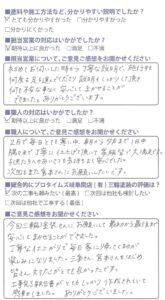家に帰ってくるのが楽しみになった/美濃加茂市