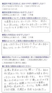 たくさん気軽に相談でき、大満足/関市