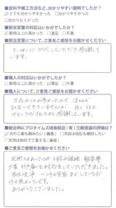 行き届いた対応だった/加茂郡