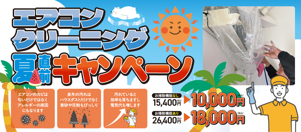 三輪塗装エアコンクリーニング